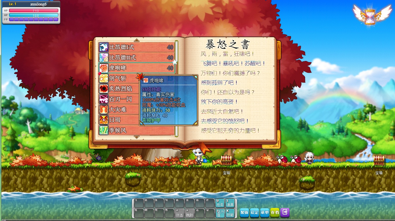 各式各样的华丽技能，不一样的ARPG