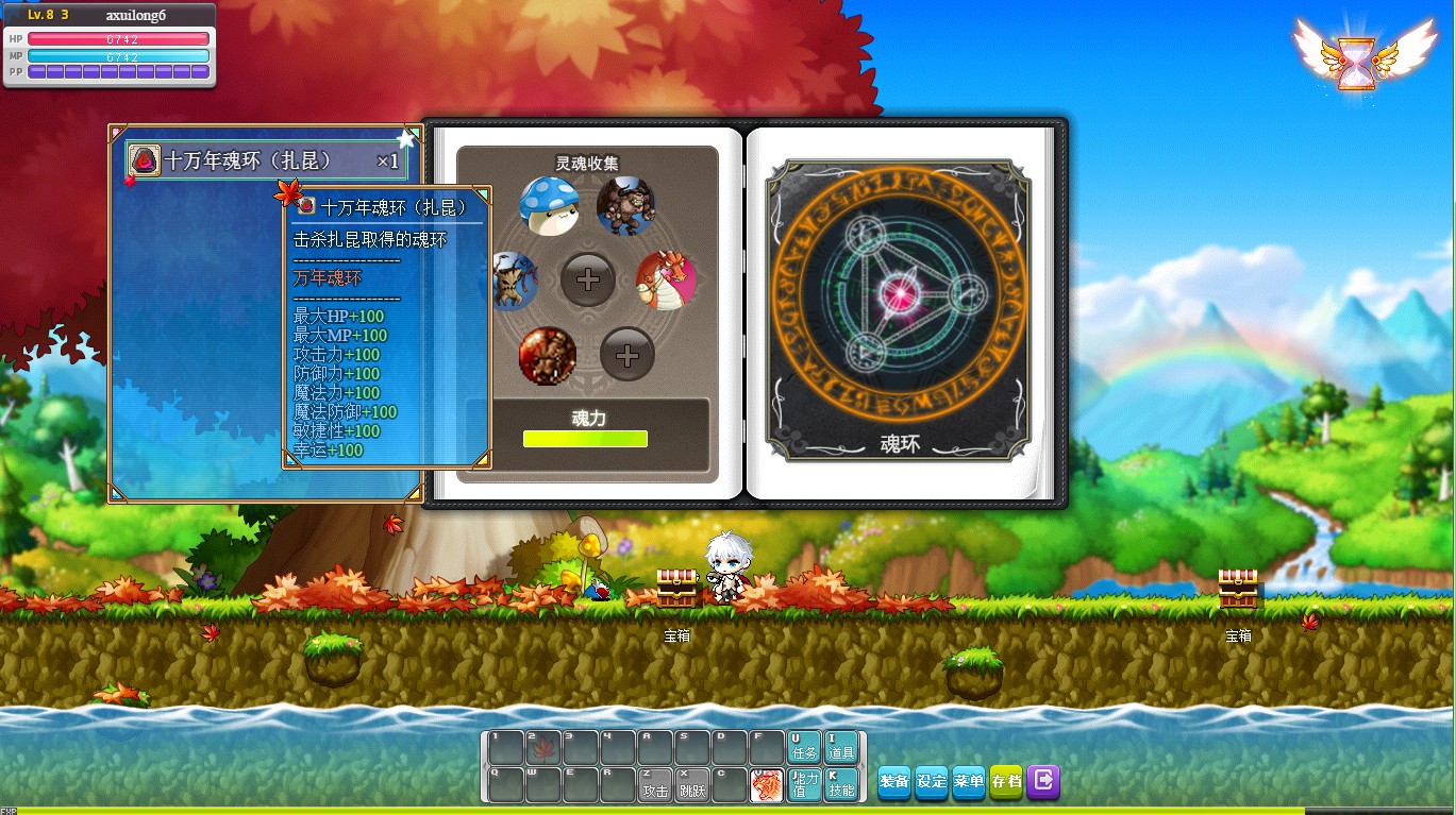 魂环系统~一起收集好看的魂环吧！