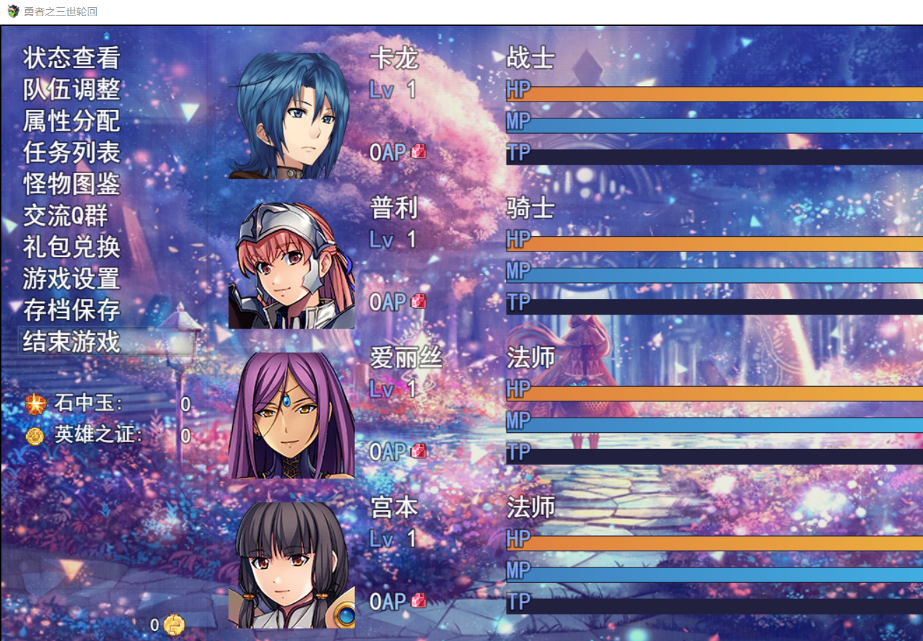 部分角色和界面